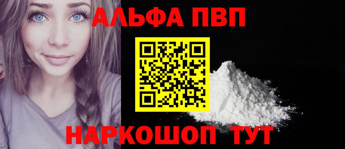 Альфа ПВП СК Гуково
