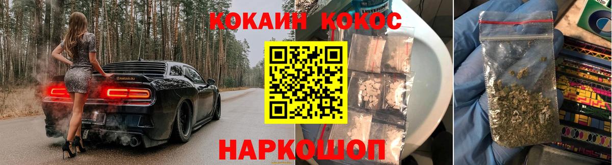 COCAIN Колумбийский Гуково