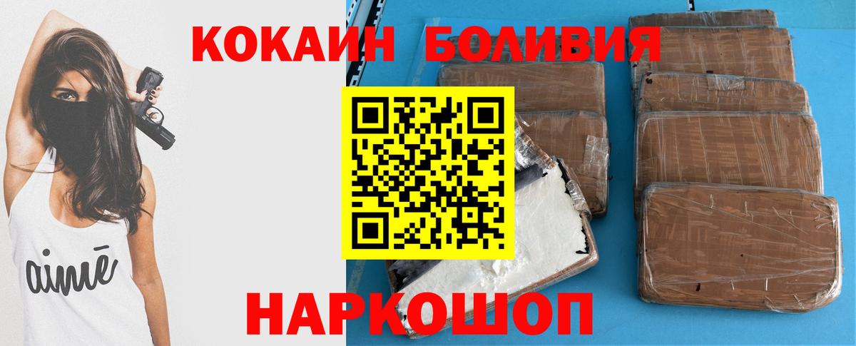 Кокаин Эквадор  COCAIN  Гуково  Вход с VPN 