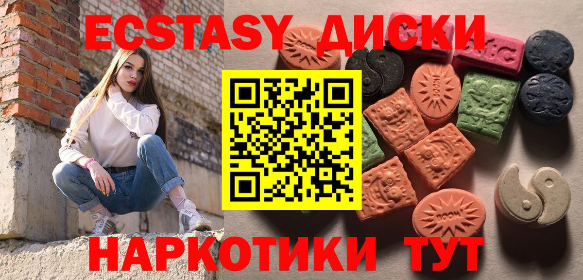 Гуково  Ecstasy 280мг  Вход с VPN  Экстази  цена наркотик  ЭКСТАЗИ 280мг 