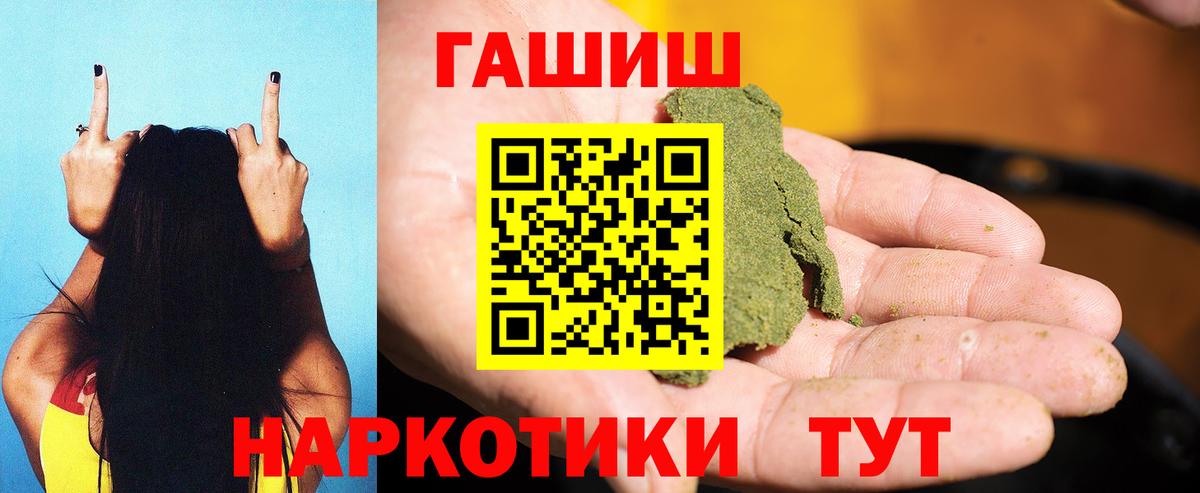 ГАШ VHQ  Вход с VPN  Гуково  Гашиш  Гашиш убойный 