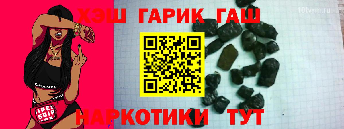 ГАШИШ hashish Гуково