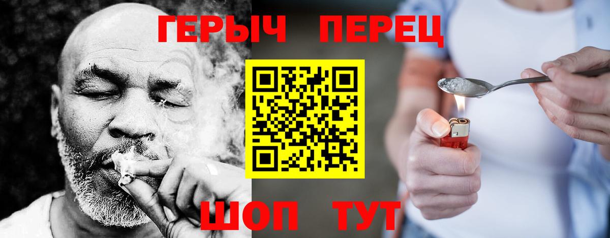 Гуково  Героин  Вход с VPN  Героин хмурый 