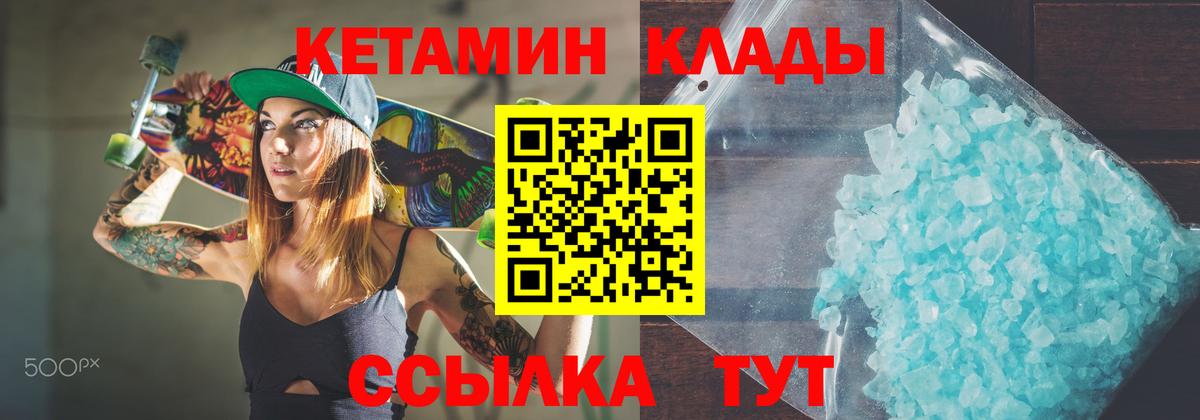 КЕТАМИН ketamine Гуково