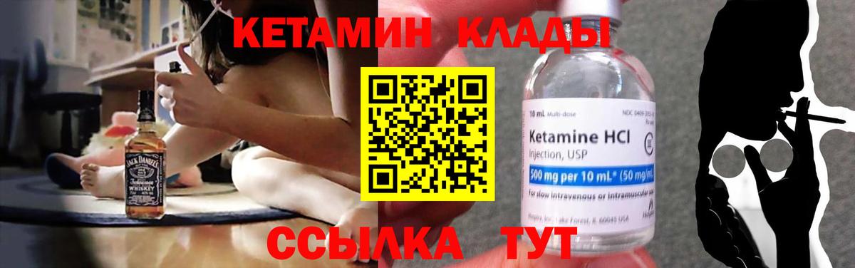 Кетамин ketamine  КЕТАМИН VHQ  Вход с VPN  Гуково 