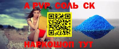 соль ск Лесосибирск