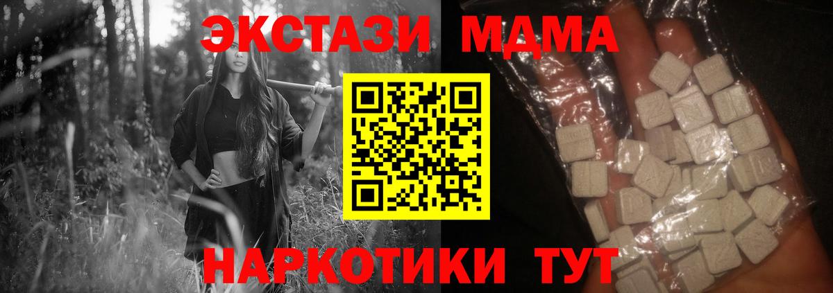 МДМА Molly Гуково