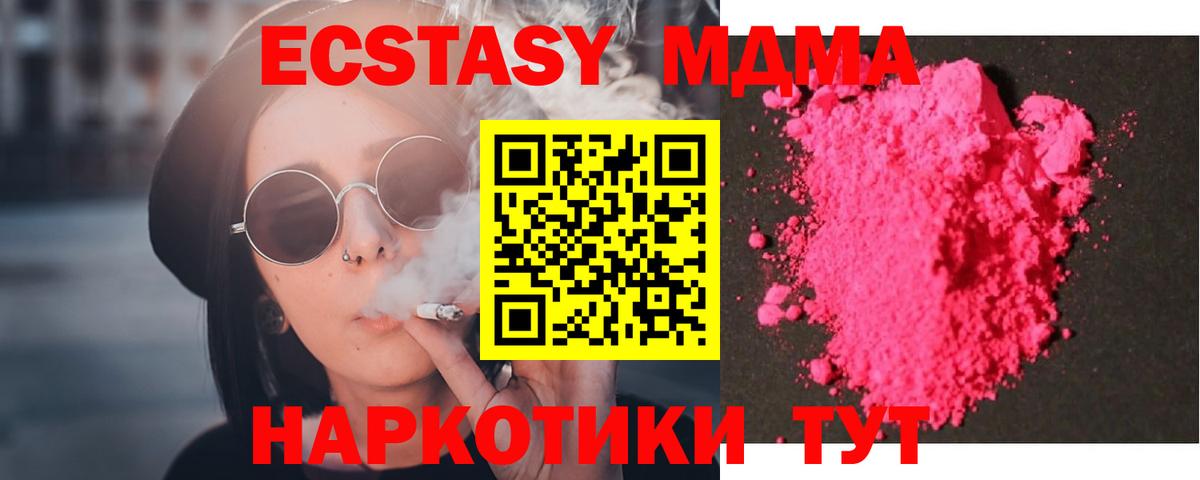 Гуково  МДМА crystal  MDMA молли  Вход с VPN 