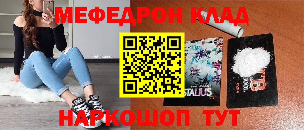 Гуково  МЕФ мука  Меф  Вход с VPN  Меф мяу мяу 