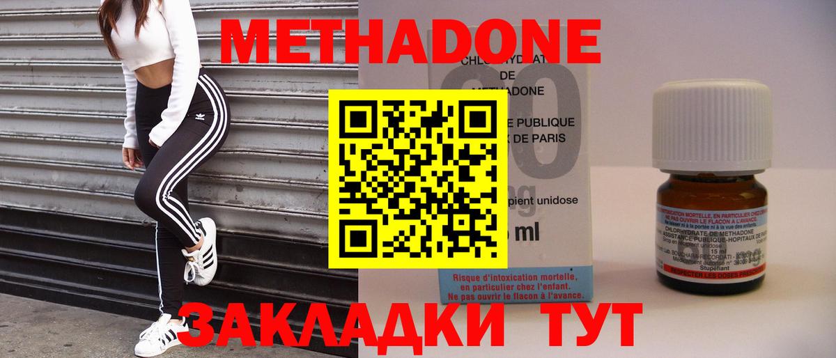 МЕТАДОН мёд Гуково