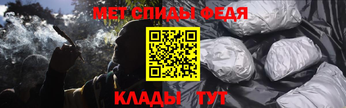 МЕТАМФЕТАМИН винт  Вход с VPN  Гуково 