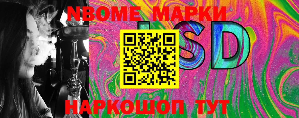 Наркотические марки 1,8мг  Вход с VPN  Марки NBOMe  Гуково 